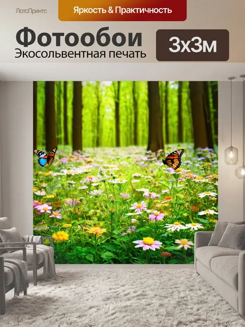Фотообои лес с полевыми цветами и бабочками, нежные оттенки и яркие акценты