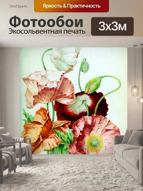 Фотообои Старинные цветы старые иллюстрации