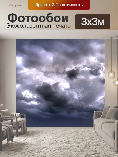 Фотообои Облака небо закат сердце