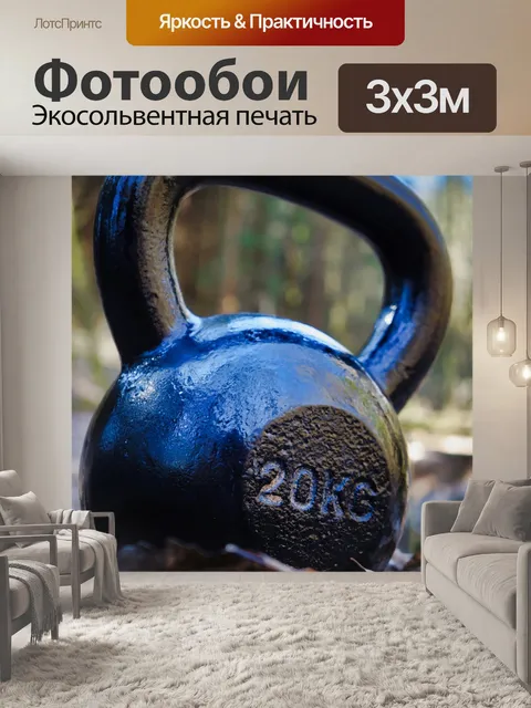 Фотообои Гири