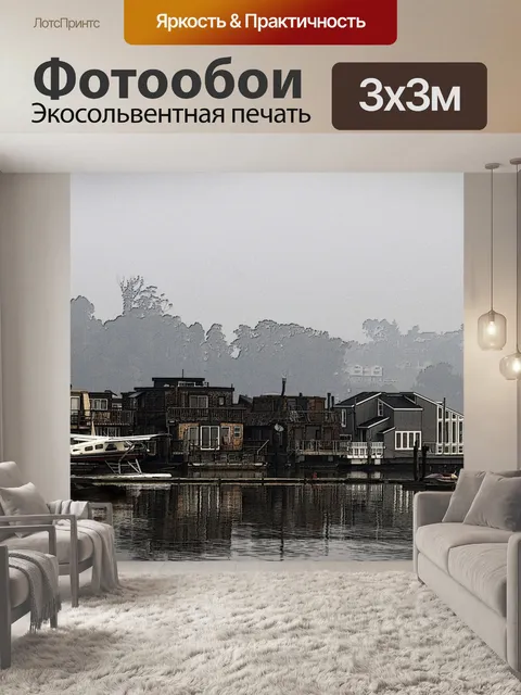 Фотообои Гидросамолетов в Харбор