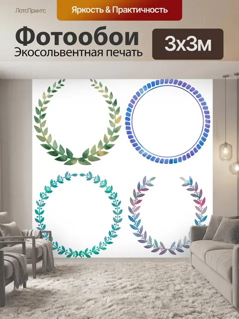 Фотообои Лавр