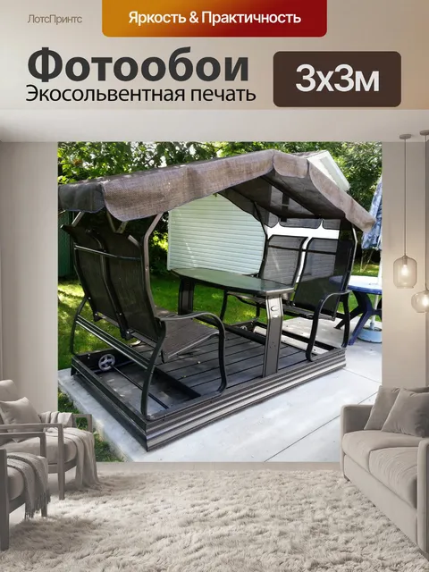 Фотообои Качели