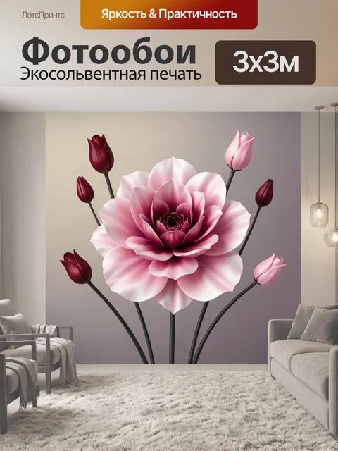 Фотообои Розовый цветок с бутонами