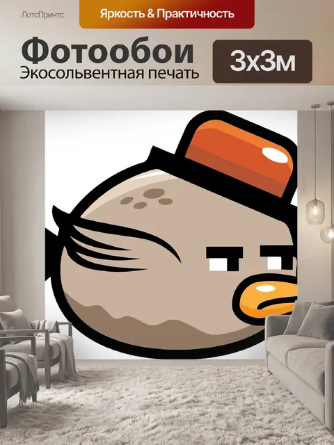 Фотообои Животное