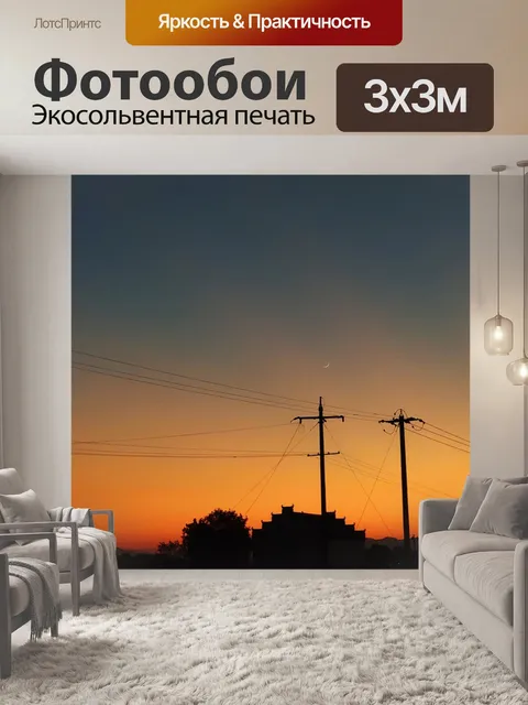 Фотообои Китай