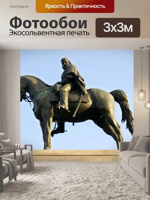 Фотообои Конная статуя Джузеппе Гарибальди