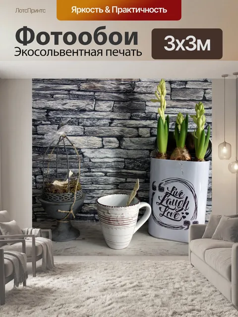 Фотообои Винтаж