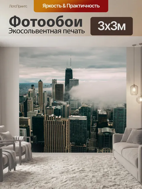 Фотообои Строительство