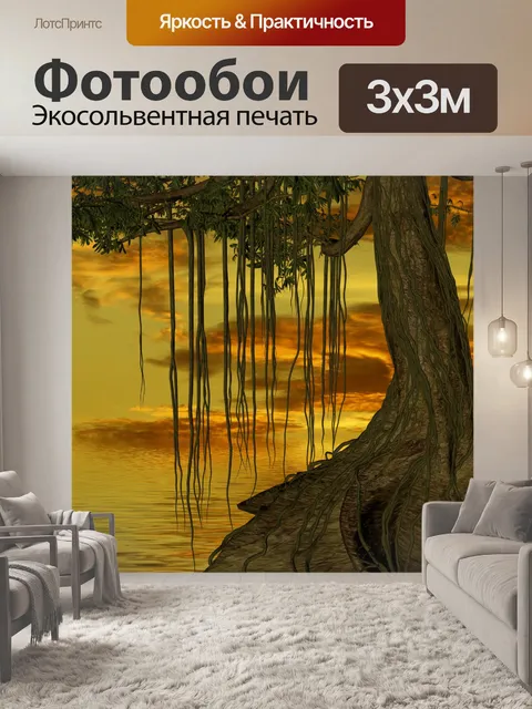 Фотообои Фон