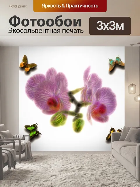 Фотообои Фон