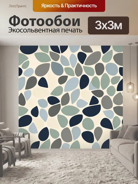 Фотообои Органические силуэты на кремовом поле