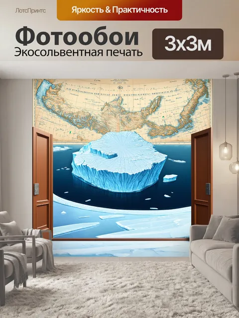 Фотообои панорама ледяного континента, где плоские льды соединяются с морем
