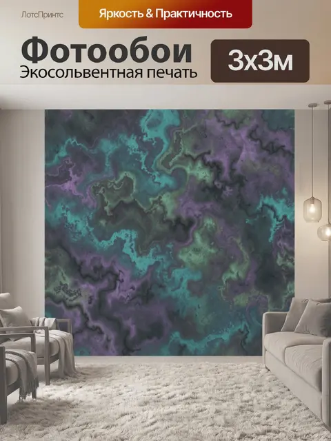 Фотообои Фиолетово-бирюзовая дымчатая абстракция