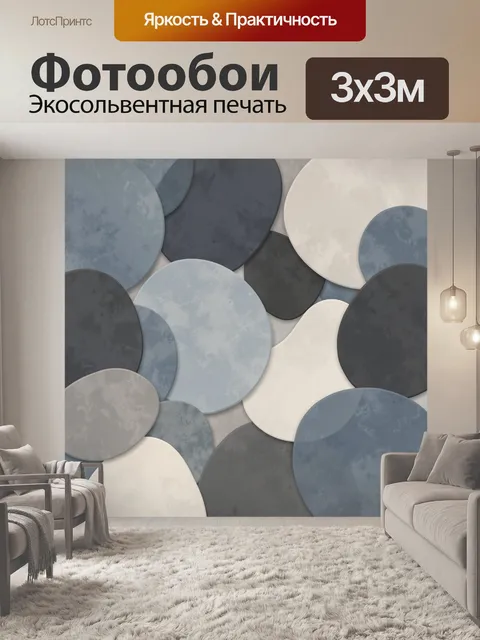 Фотообои Абстрактная композиция из кругов