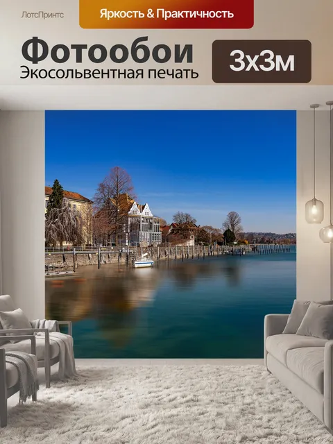Фотообои Город