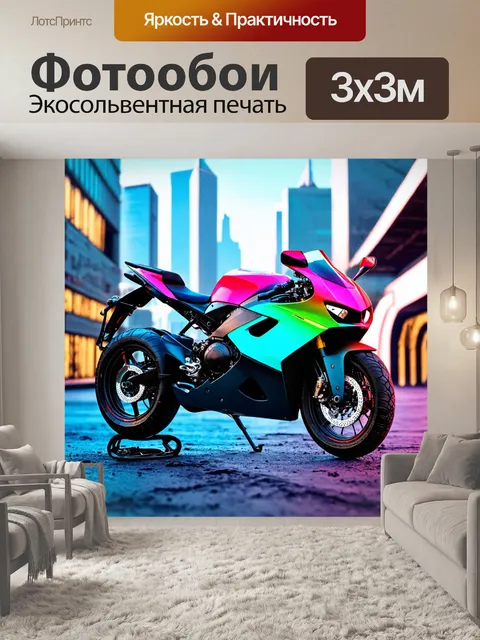 Фотообои спортивный велосипед, покрашенный в градиентные цвета, на фоне футуристического города