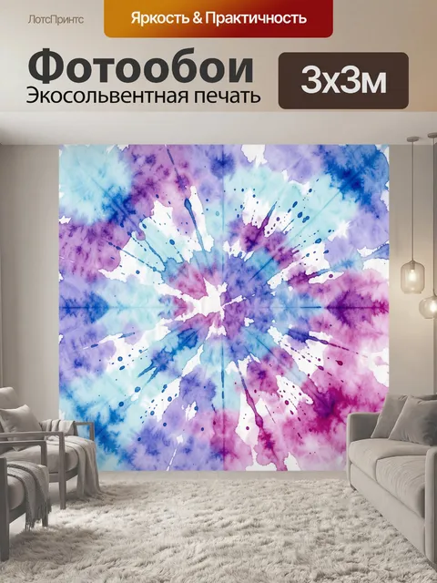 Фотообои Акварельный взрыв в сине-розовой гамме