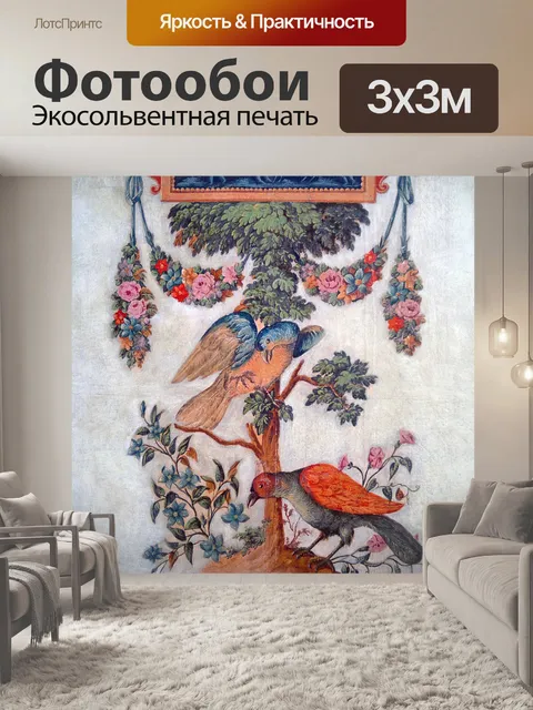 Фотообои Обои на стену