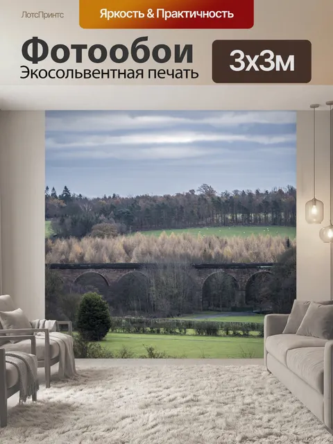 Фотообои Пейзаж