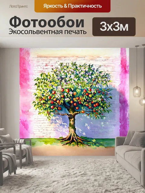 Фотообои обрезанное фруктовое дерево, усыпанное цветами, привлекает внимание на фоне кирпичных шпалер с яркими узорами