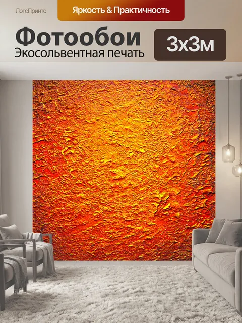 Фотообои абстракция в стиле текстуры, с ассиметричными формами и необычными композицими