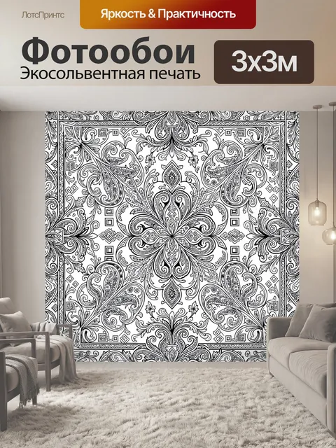 Фотообои Орнаментальный цветочный медальон