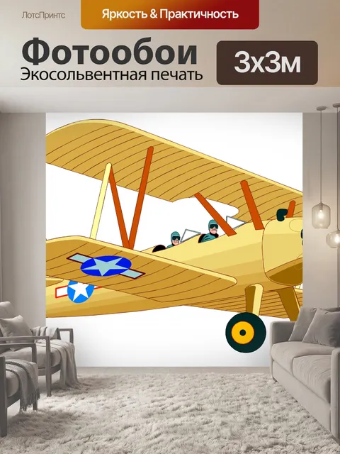Фотообои Военно-воздушные силы США