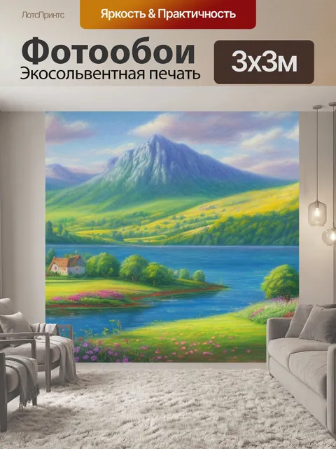 Фотообои пейзаж с пастелью