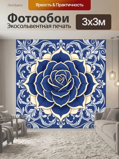 Фотообои Синяя роза с белым орнаментом