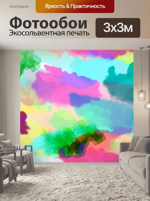 Фотообои Акварель
