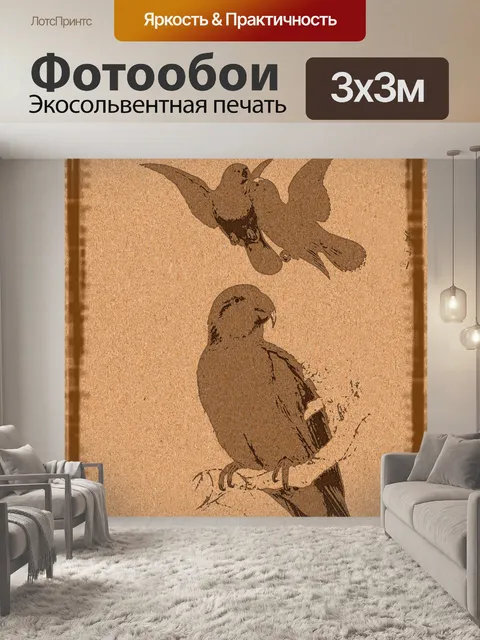 Фотообои Ксилография 005 - ПТИЦЫ