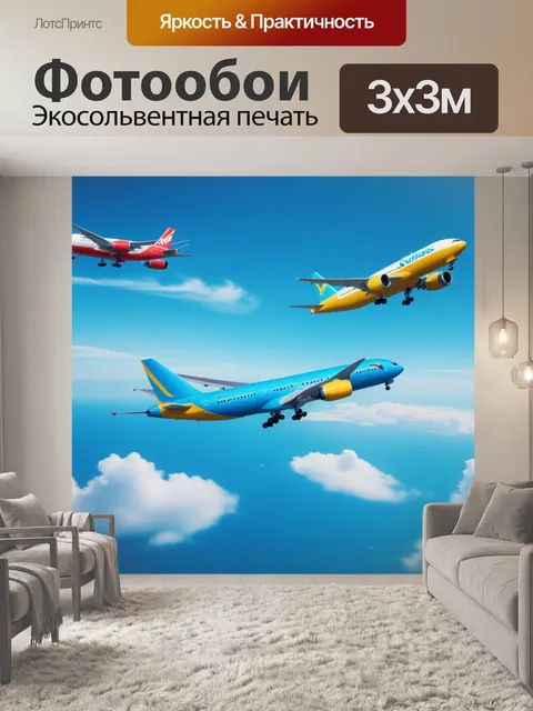 Фотообои самолеты с лицами и эмоциями, летающие вокруг
