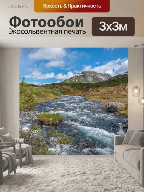 Фотообои Пейзаж