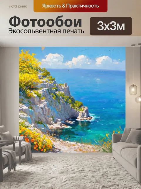 Фотообои воспоминание о весеннем утра у «ласточкиного гнезда»