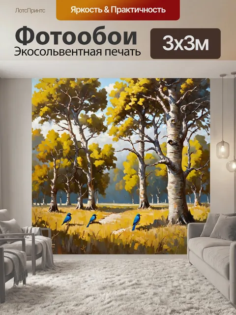 Фотообои пейзаж с высокими деревьями и птицами