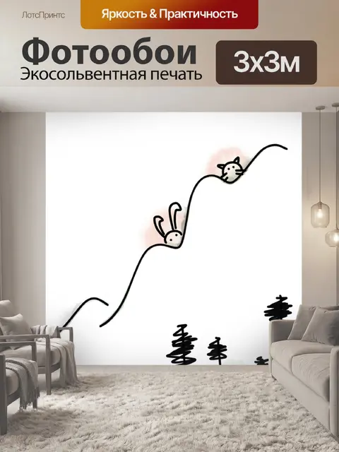 Фотообои Гора