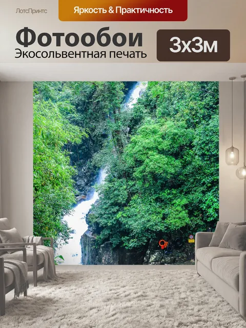 Фотообои Водопад Флио, Чантабури, Таиланд