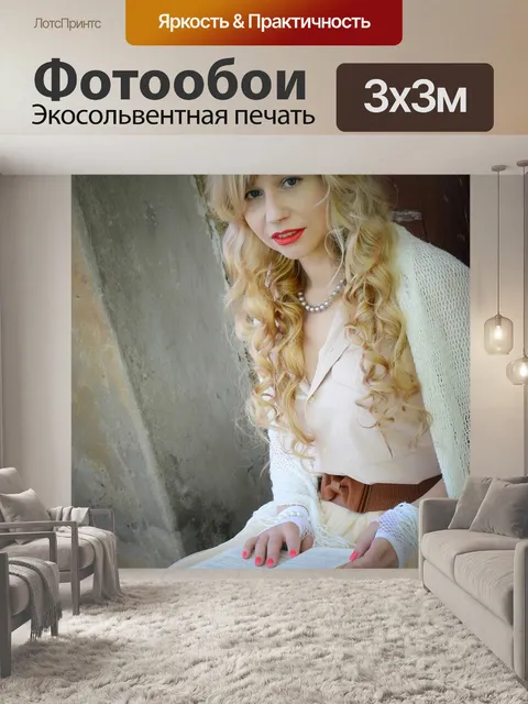 Фотообои Ретро