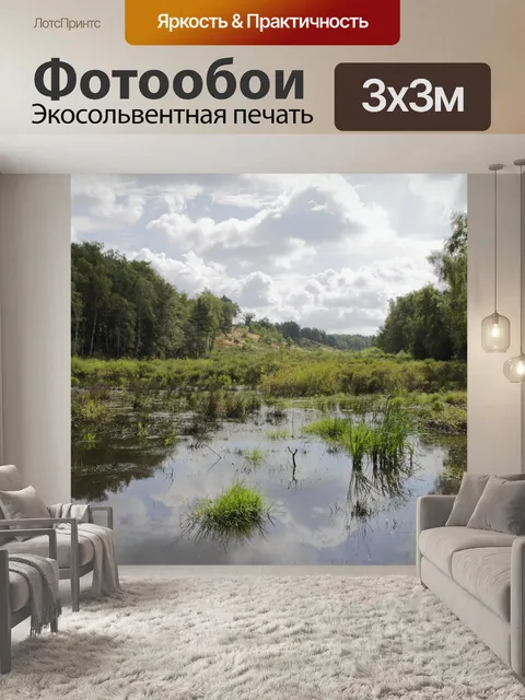 Фотообои Фон