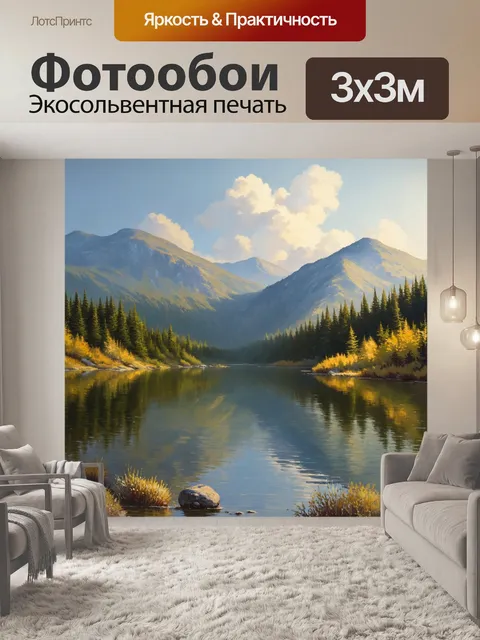 Фотообои природа в стиле уинслоу хомер, на которых изображены горные озера, окутанные туманом и аурой загадочности