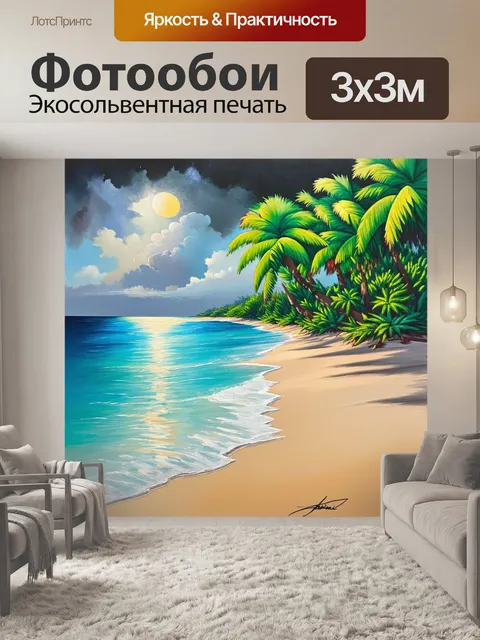 Фотообои лазурное море под ярким солнечным светом, а по берегу раскинулись зеленые пальмы, создающие тени на песке