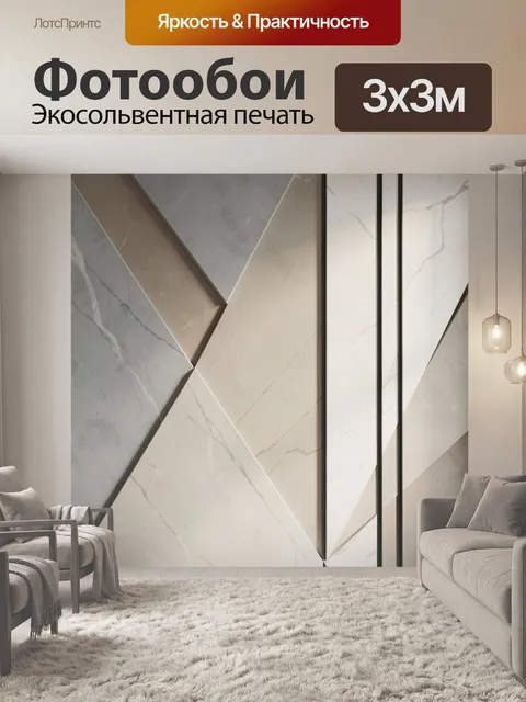 Фотообои Геометрический мраморный абстрактный фон