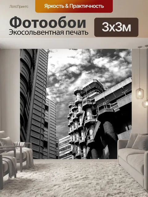Фотообои Национальный архив