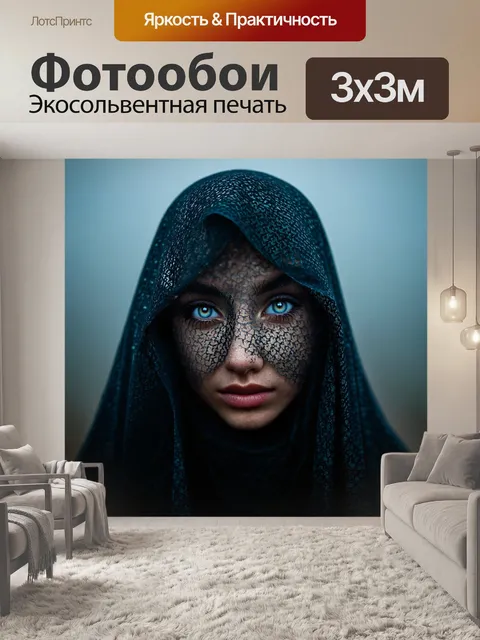 Фотообои туман в стиле узоров, загадочные глаза, пробивающиеся сквозь пелену тумана и узоров
