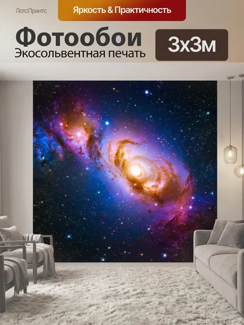 Фотообои космос в стиле боке с красочными туманностями и искрящимися звездами на заднем фоне