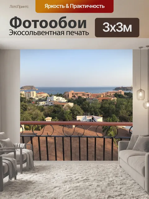 Фотообои Архитектура