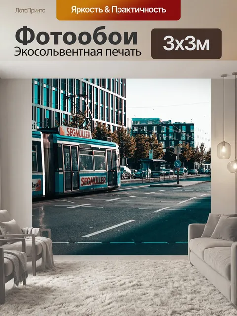 Фотообои Тренироваться
