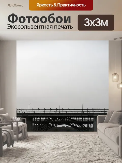 Фотообои Архитектуры