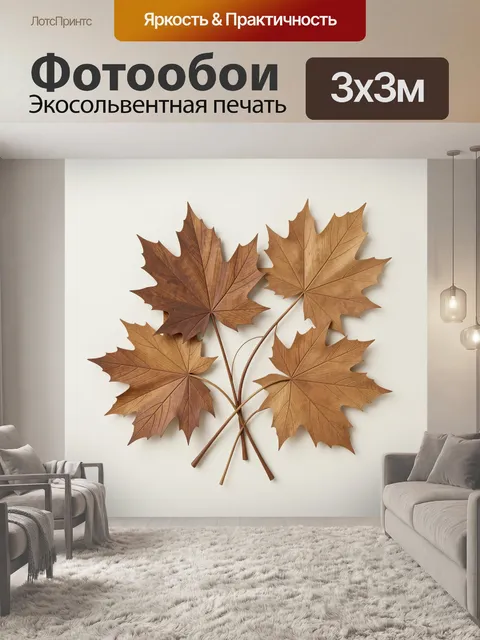 Фотообои Осенние кленовые листья на светлом фоне
